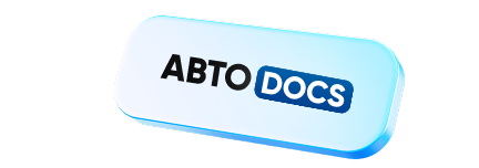 авто докс